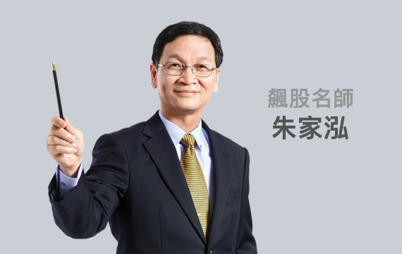朱家泓